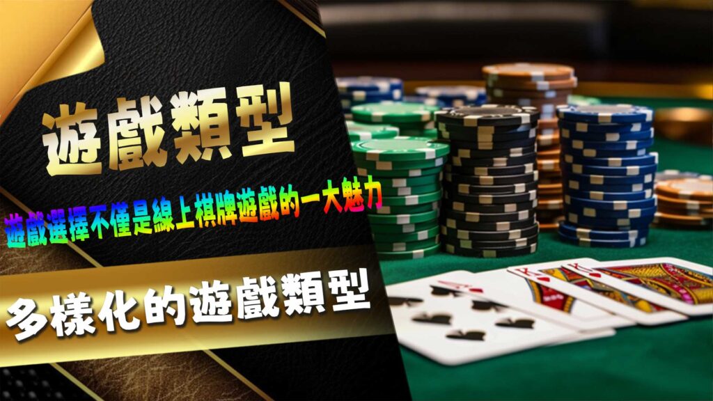 百家樂基礎介紹