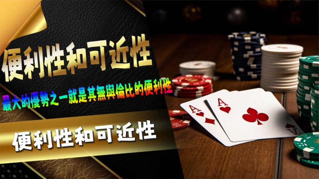 常見的百家樂投注策略