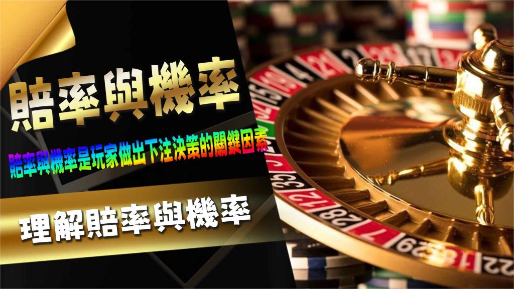 選擇合適的線上娛樂城